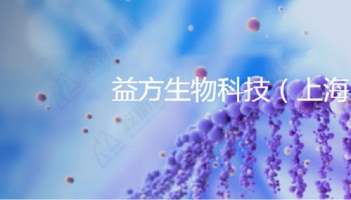 益方生物8億股權(quán)激勵入研發(fā)費(fèi)用,虧損超13億,專利糾紛未解