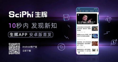 專訪原啟生物 自主創(chuàng)新技術(shù)平臺協(xié)同增效,開發(fā)低成本 持久型實(shí)體瘤car t產(chǎn)品,多款產(chǎn)品將提報ind