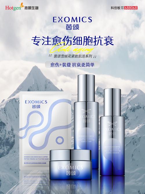 茵頌以植物愈傷組織裝載技術(shù)榮膺2024中國抗衰創(chuàng)新大獎(jiǎng)